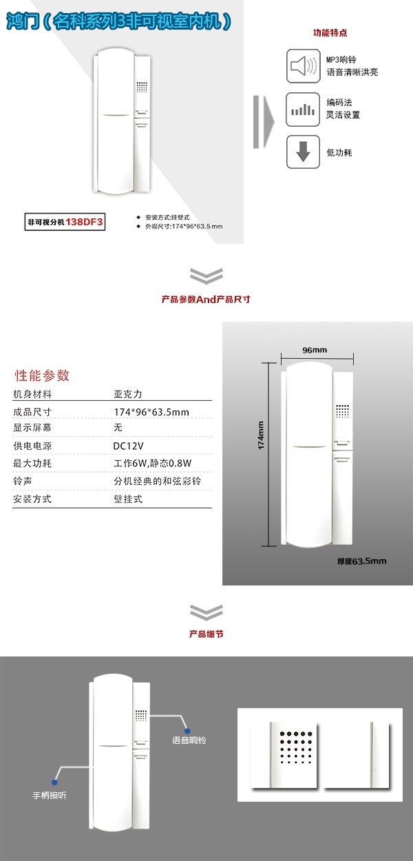 七台河新兴区非可视室内分机