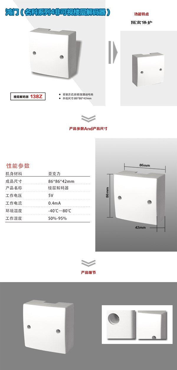 七台河新兴区非可视对讲楼层解码器