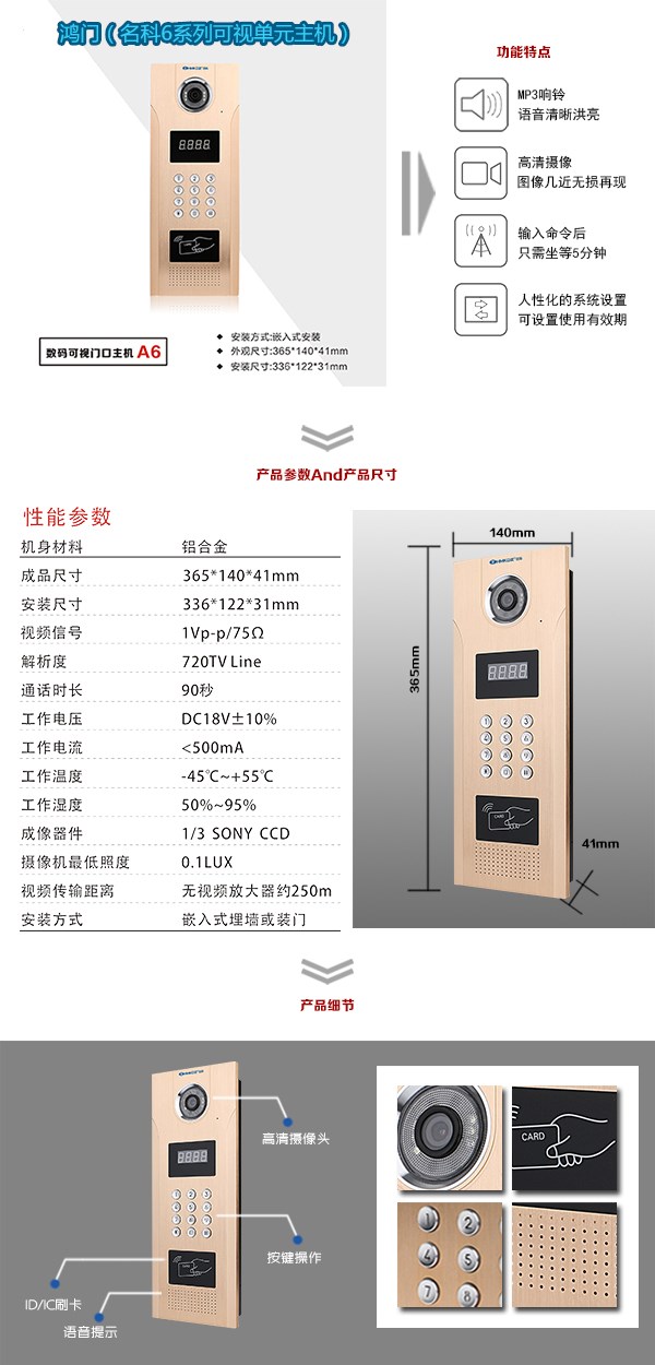 七台河新兴区可视单元主机1